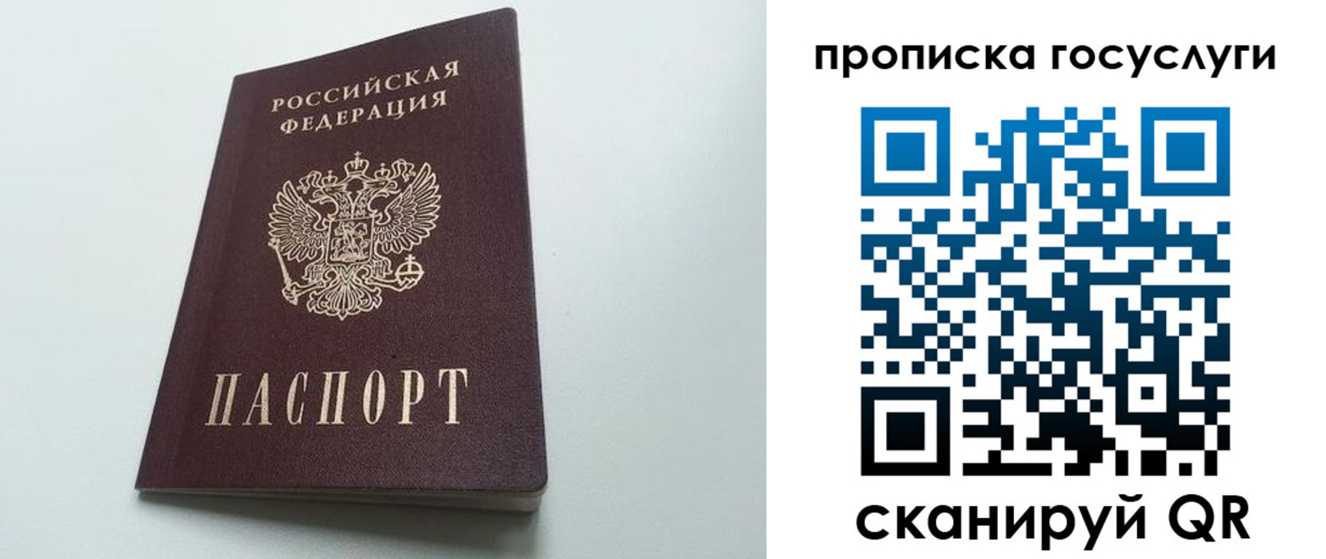 временная регистрация для всех в Ярцево