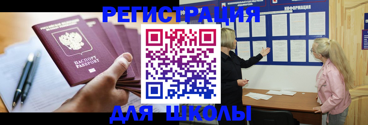 прописка для кредита в Ярцево