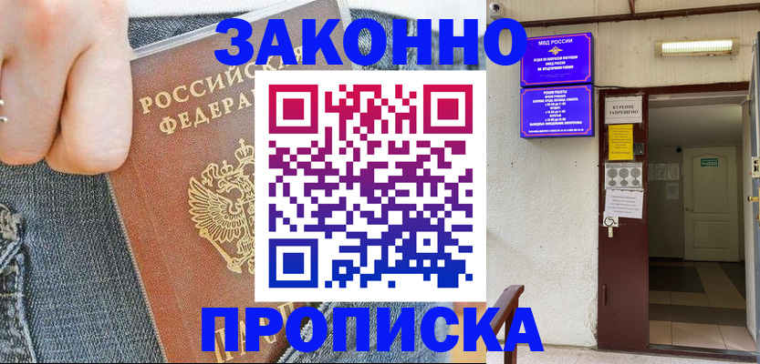 прописка поиск в Ярцево