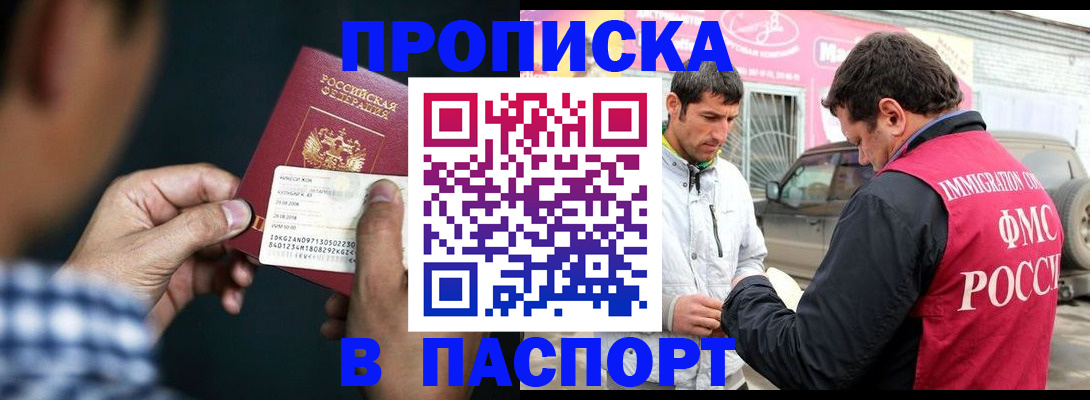 регистрация в Ярцево