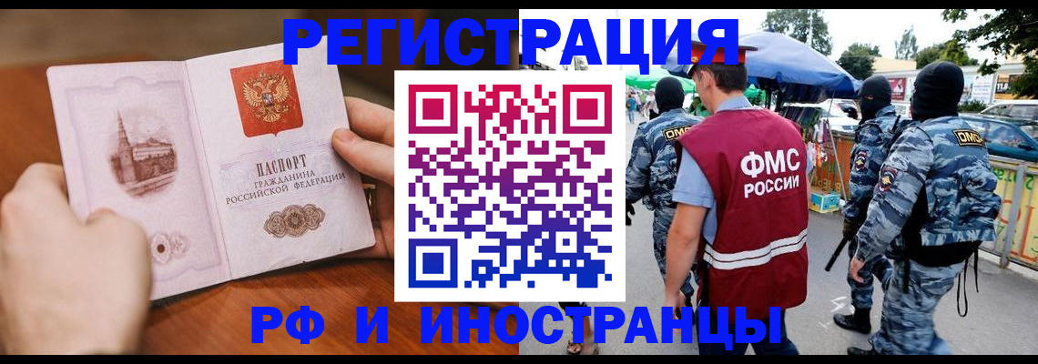 временная регистрация для школы в Ярцево