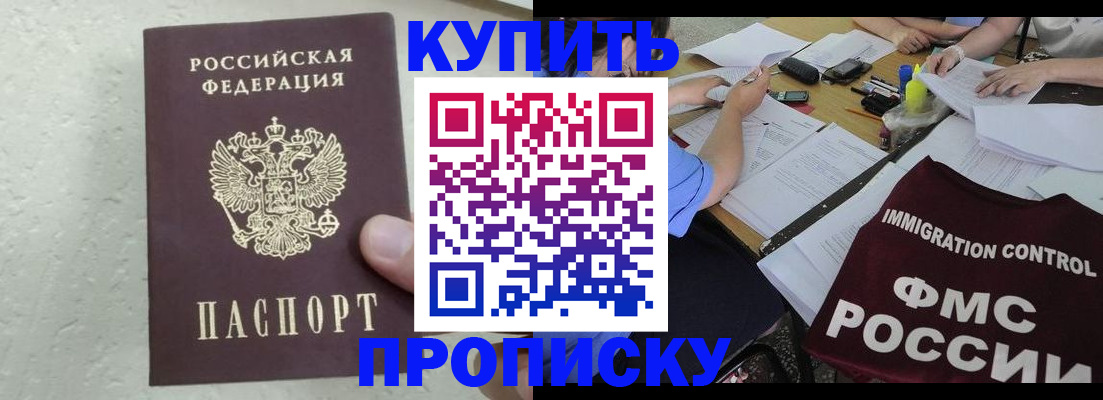 временная регистрация поиск в Ярцево