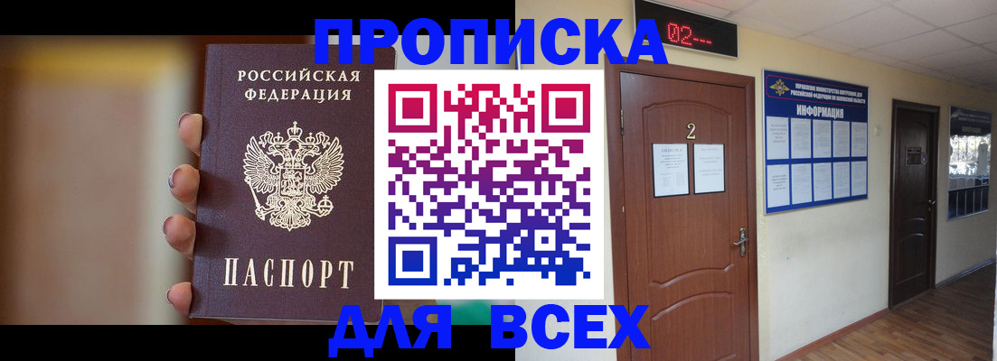 временная регистрация для школы в Ярцево