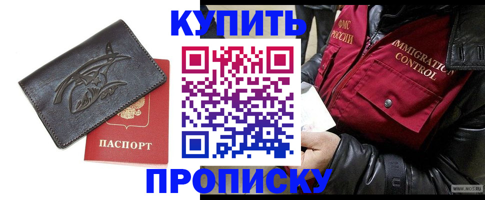 временная регистрация собственник в Ярцево
